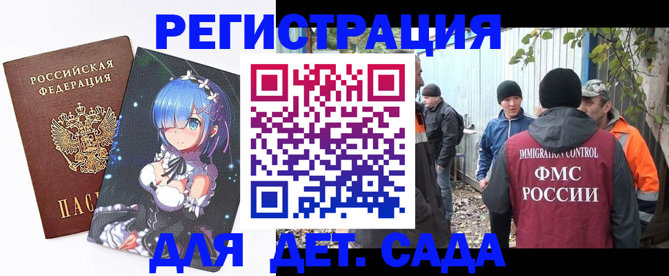 прописка для кредита в Белорецке