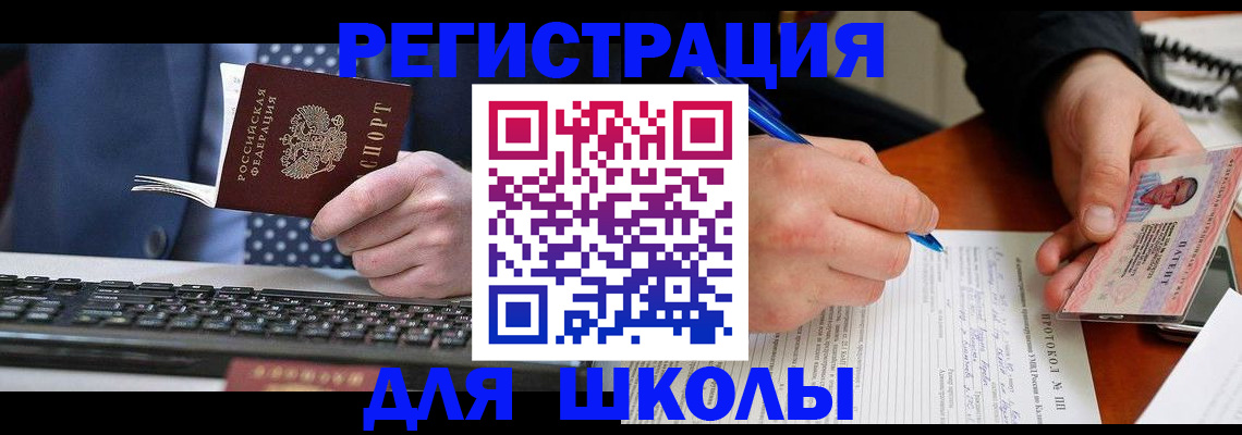 временная регистрация госуслуги в Белорецке